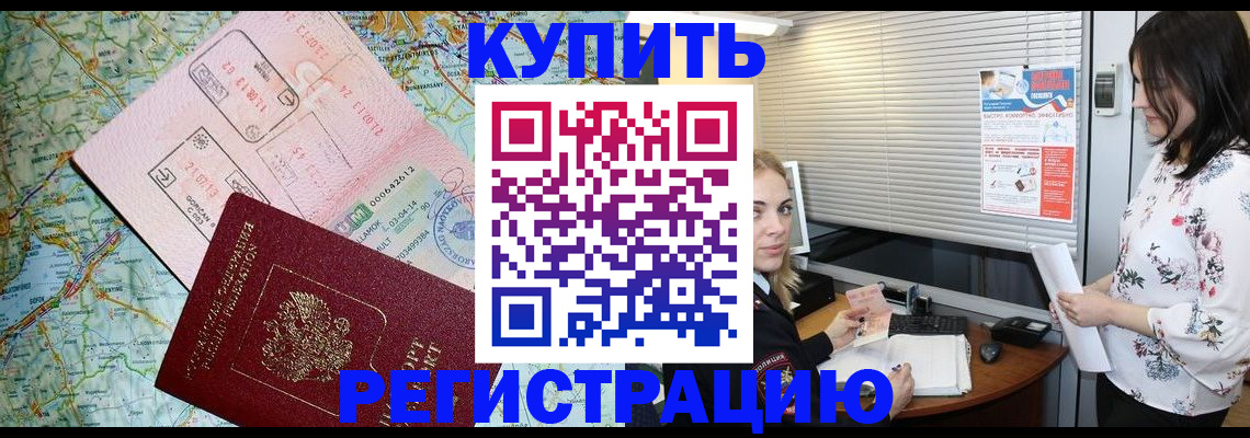 регистрация в Гагарине