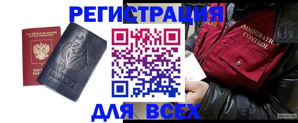 временная регистрация законно в Гагарине