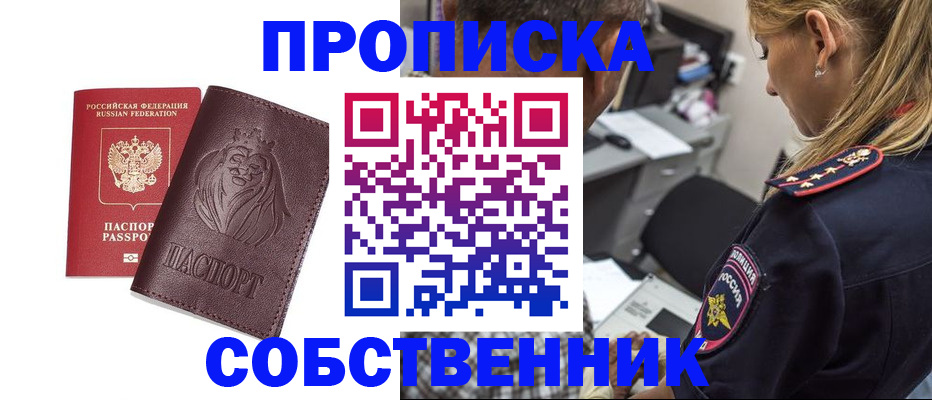 прописка для военкомата в Гагарине