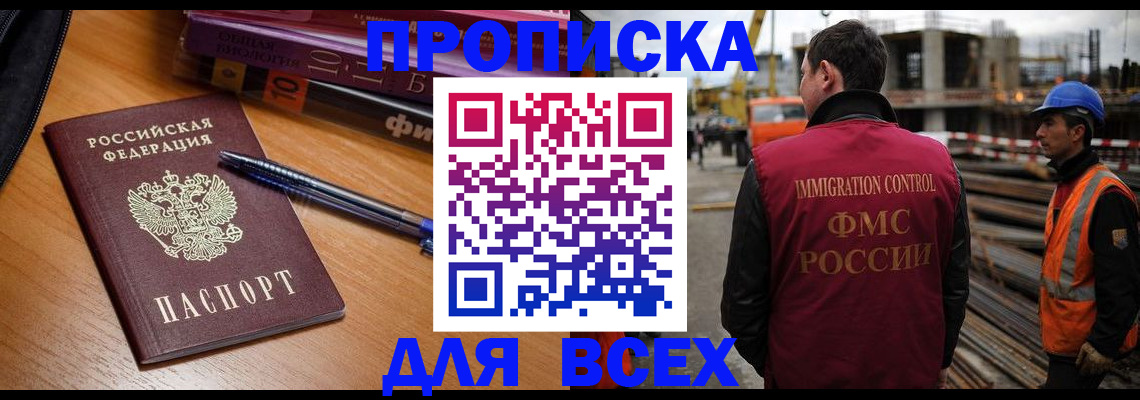 временная регистрация законно в Гагарине