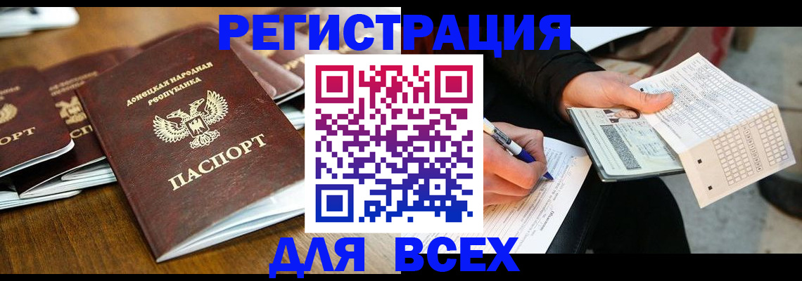 временная регистрация купить в Гагарине