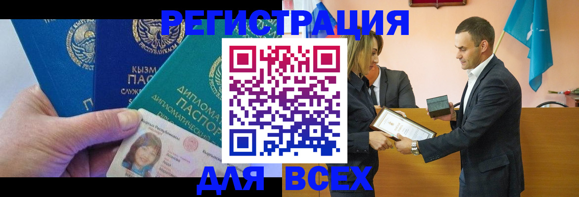 временная регистрация 2025 в Гагарине