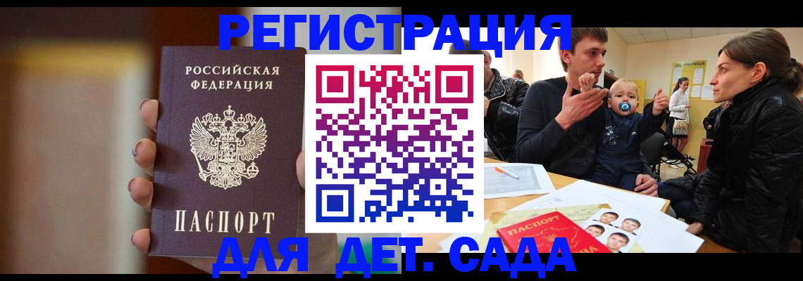 прописка паспорт в Гагарине