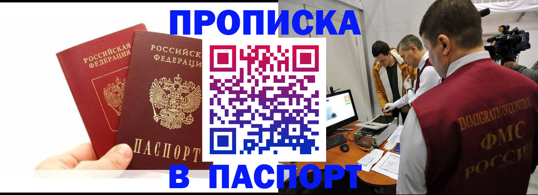 миграционный учет в Гагарине