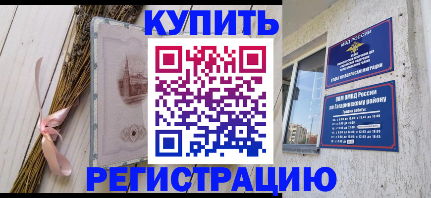 найти адрес прописки в Гагарине