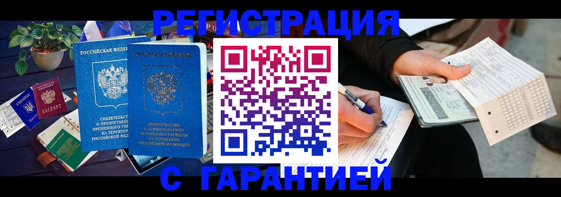 прописка иностранных граждан в Гагарине