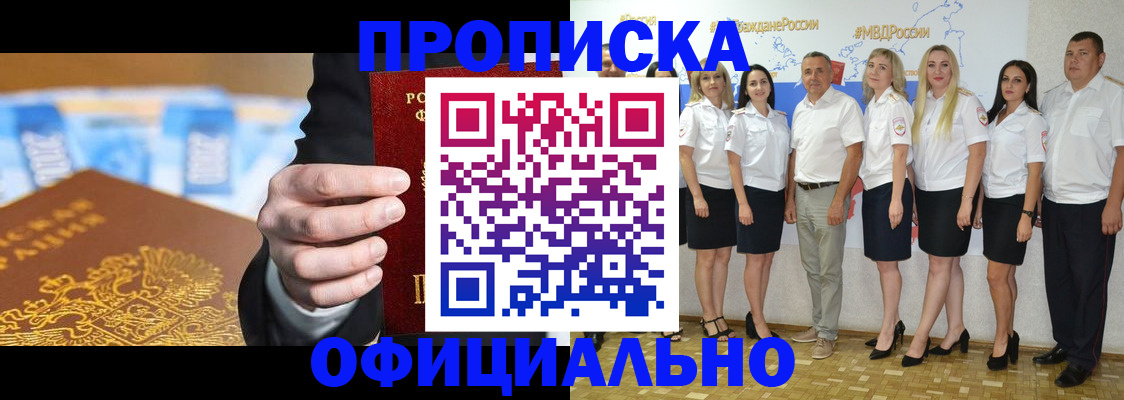 прописка ребенка в Гагарине